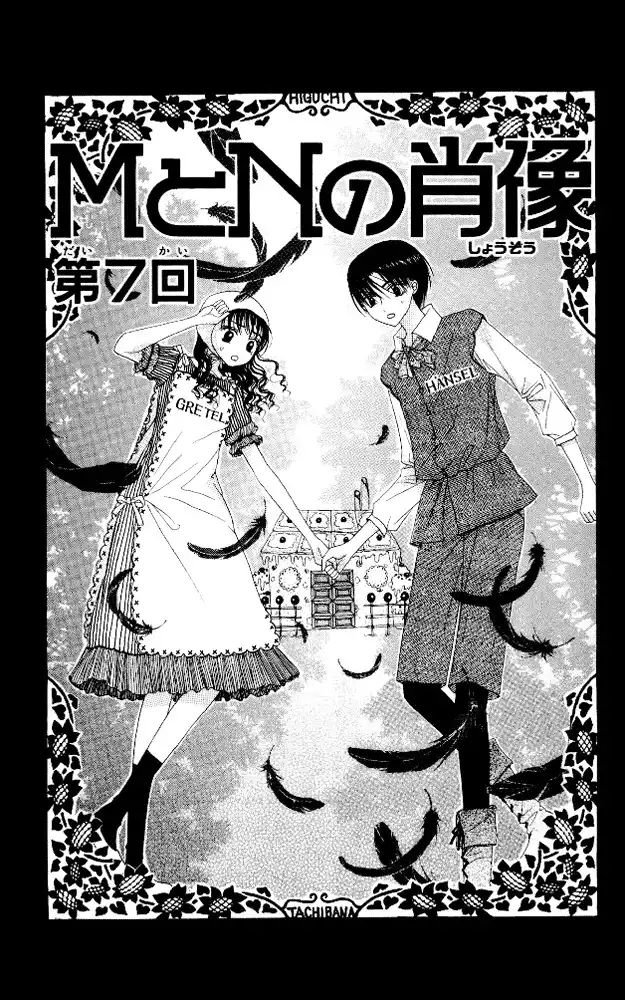 M to N no Shouzou Chapter 7 3